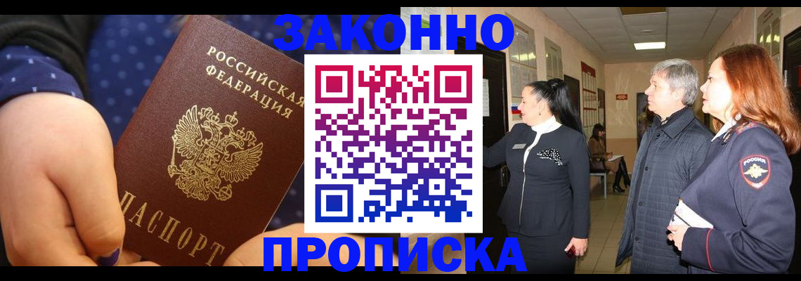 прописка иностранных граждан в Верхней Пышме