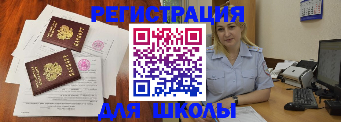 прописка штамп в Верхней Пышме