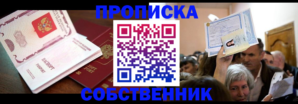 временная регистрация для школы в Верхней Пышме