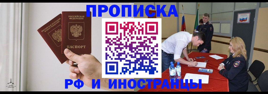 временная регистрация купить в Верхней Пышме