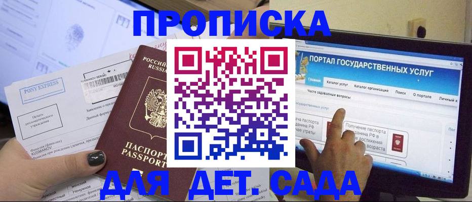 прописка от собственника в Верхней Пышме