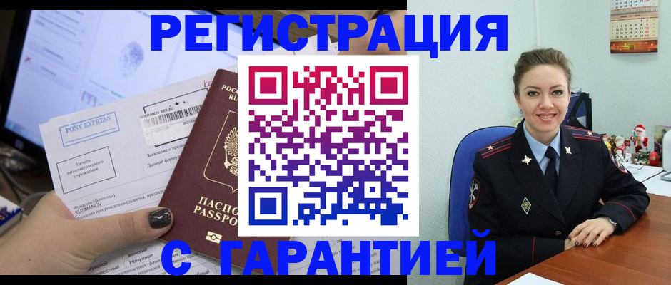 временная регистрация надежно в Верхней Пышме
