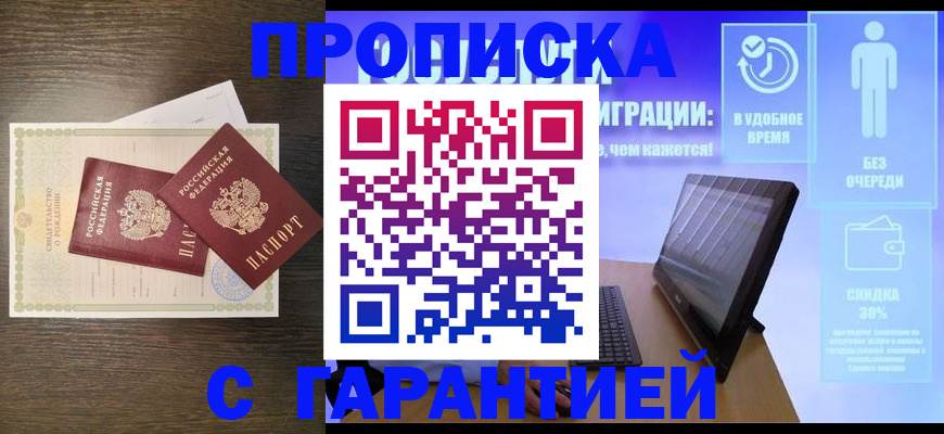 купить прописку в Верхней Пышме