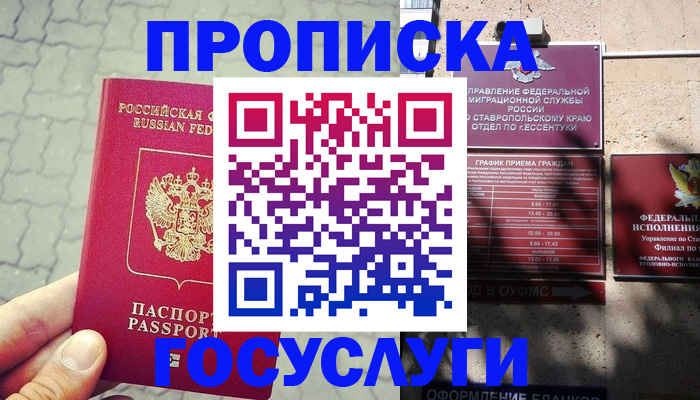 временная регистрация в Верхней Пышме